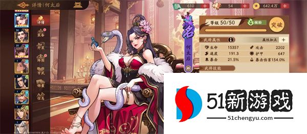 三国杀武将觉醒周瑜关羽队玩法攻略分享
