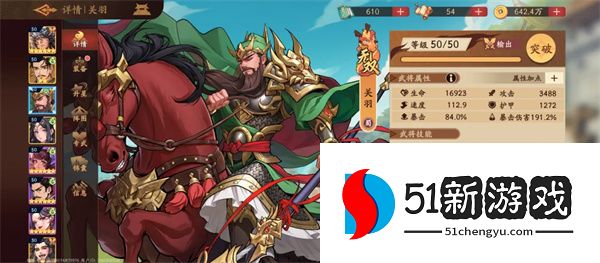 三国杀武将觉醒周瑜关羽队玩法攻略分享
