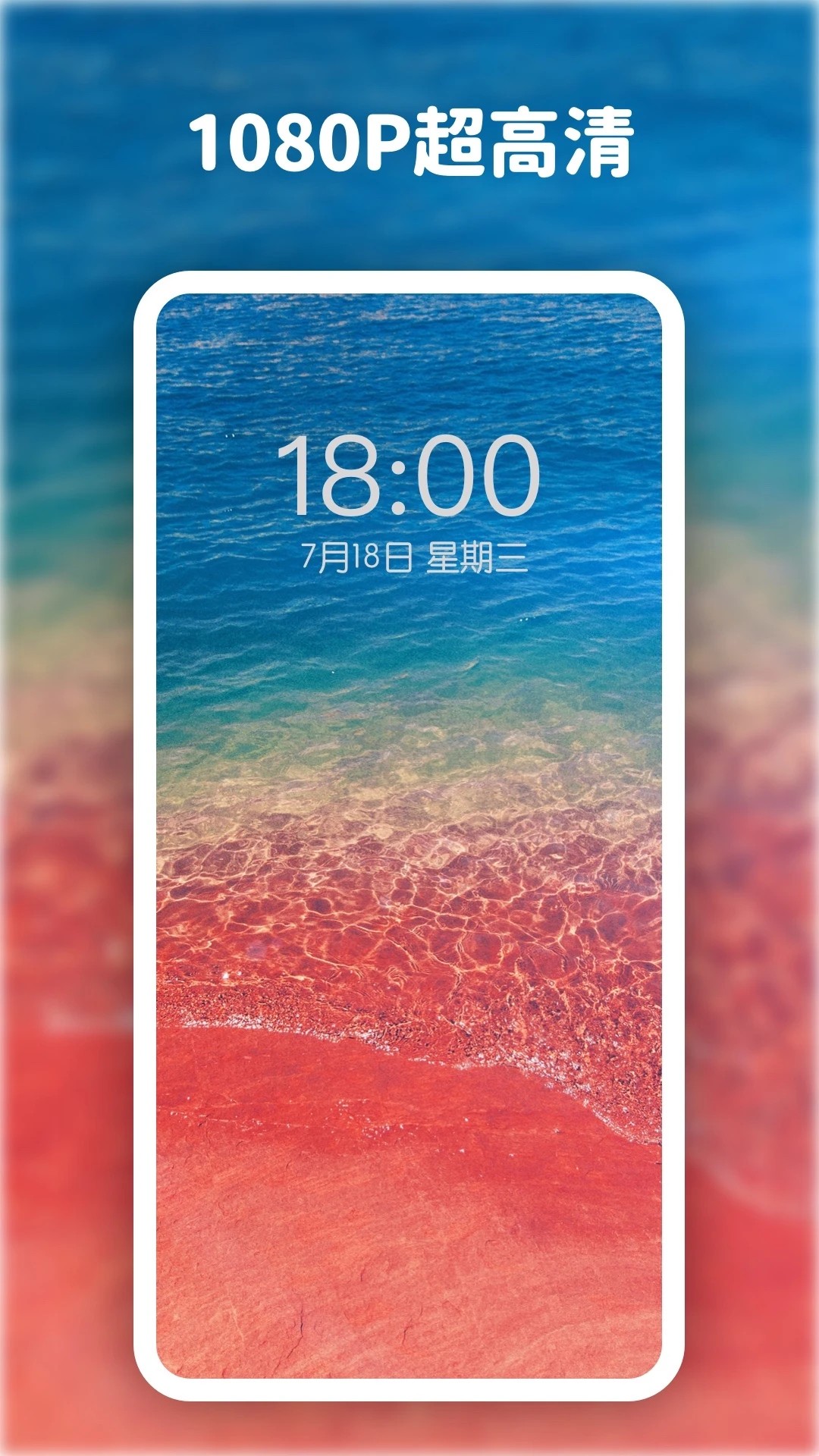 高清动态壁纸大全无水印
