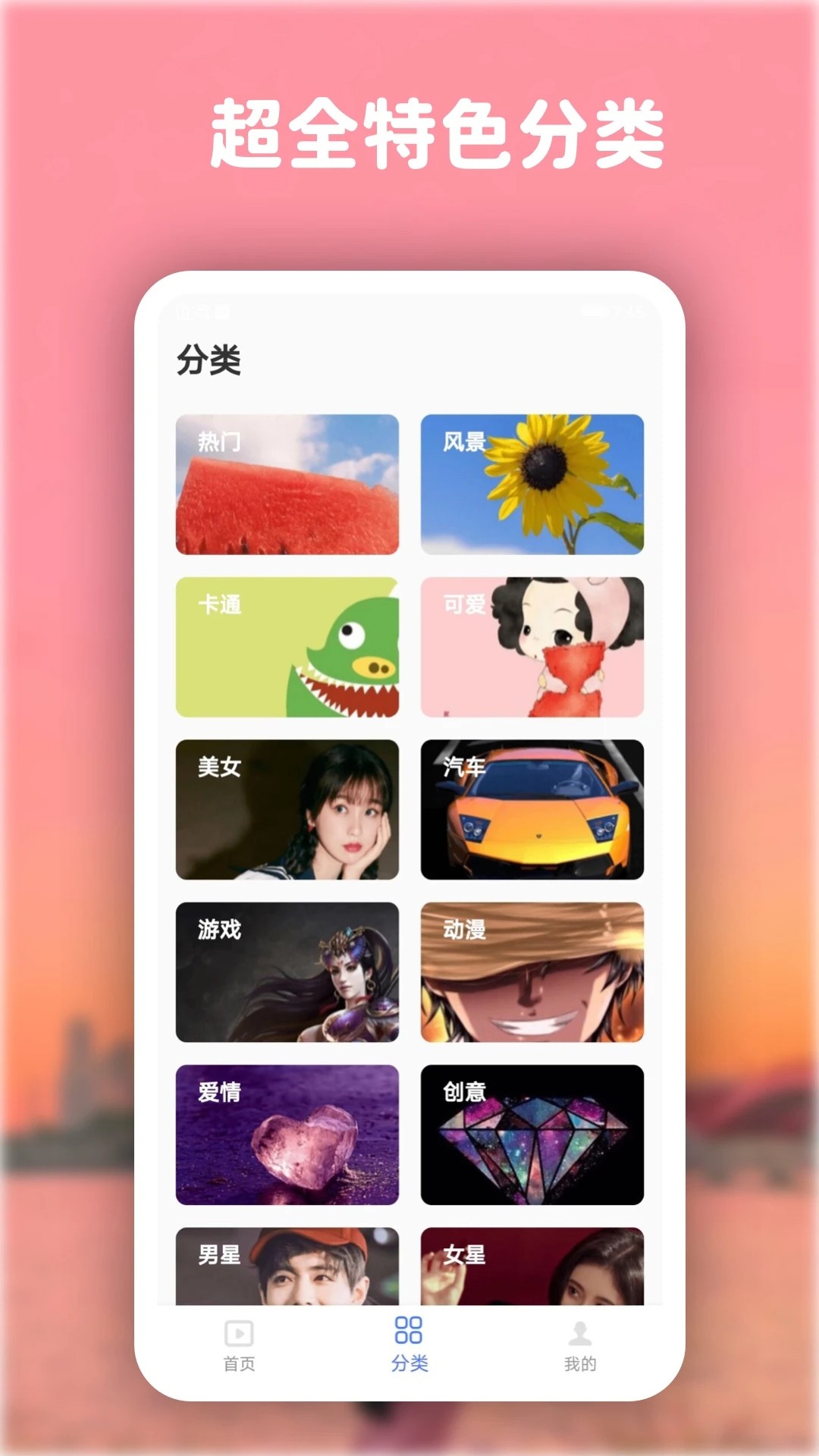 高清动态壁纸大全无水印