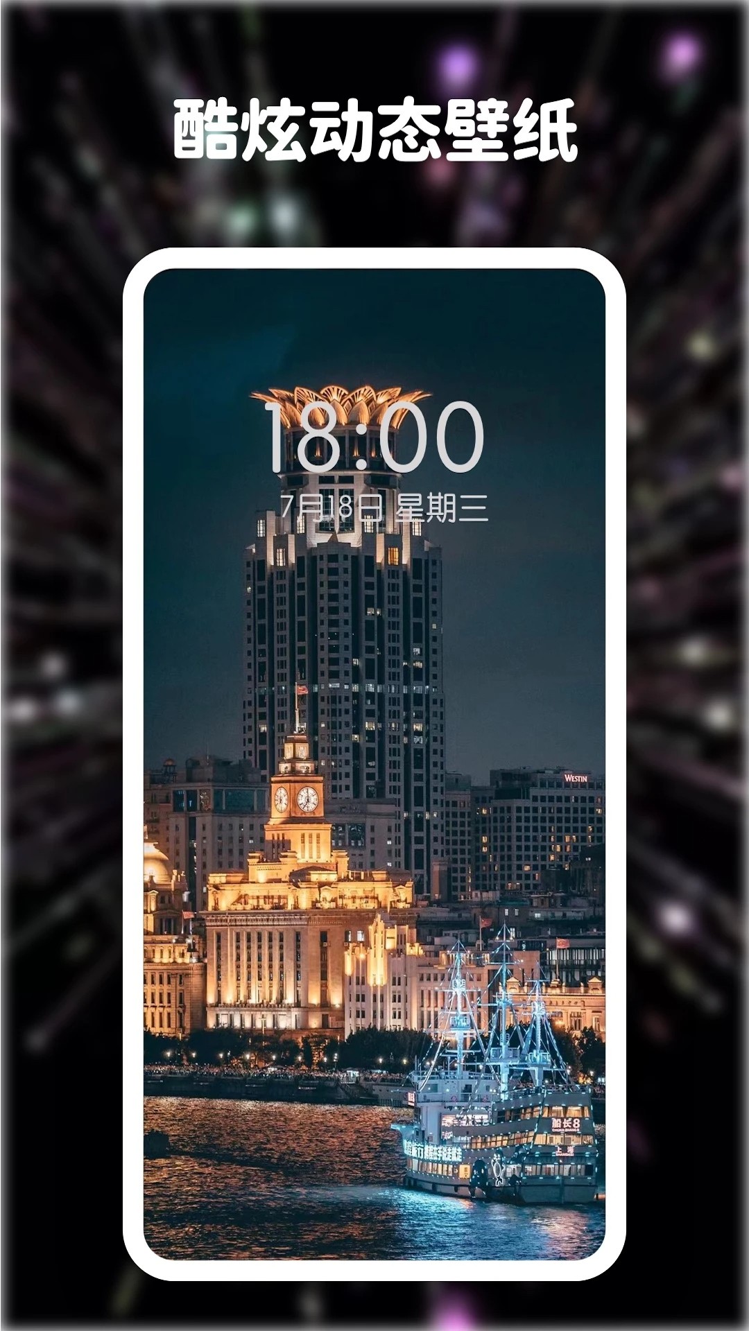 高清动态壁纸大全无水印