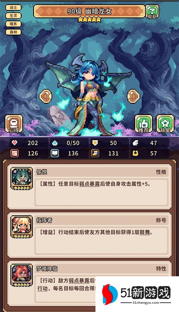 幻想少女公会幽暗龙女养成攻略：技能搭配与阵容推荐