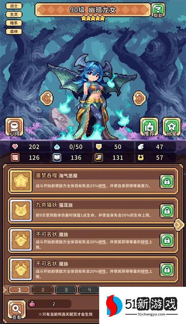 幻想少女公会幽暗龙女养成攻略