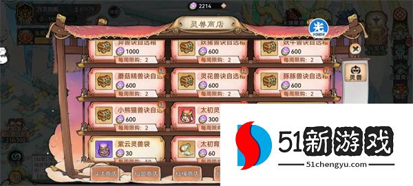 最强祖师变异灵兽培养资源获取