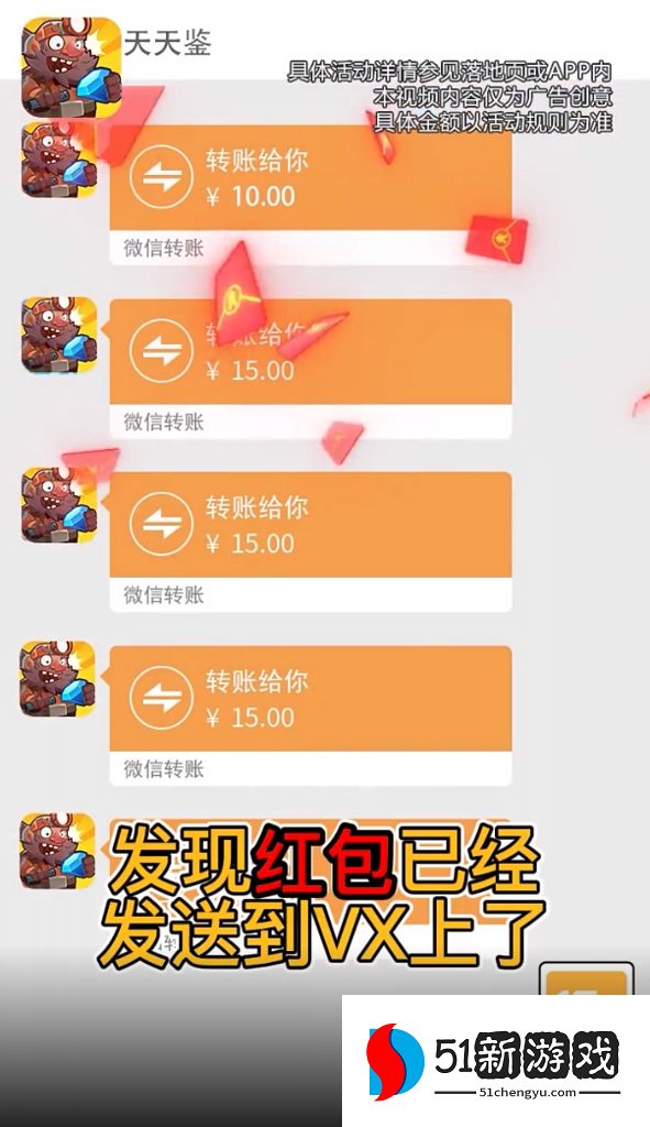 大宝天天鉴