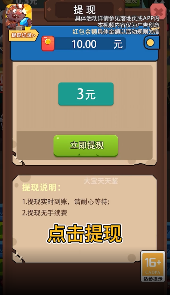 大宝天天鉴