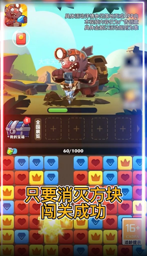大宝天天鉴