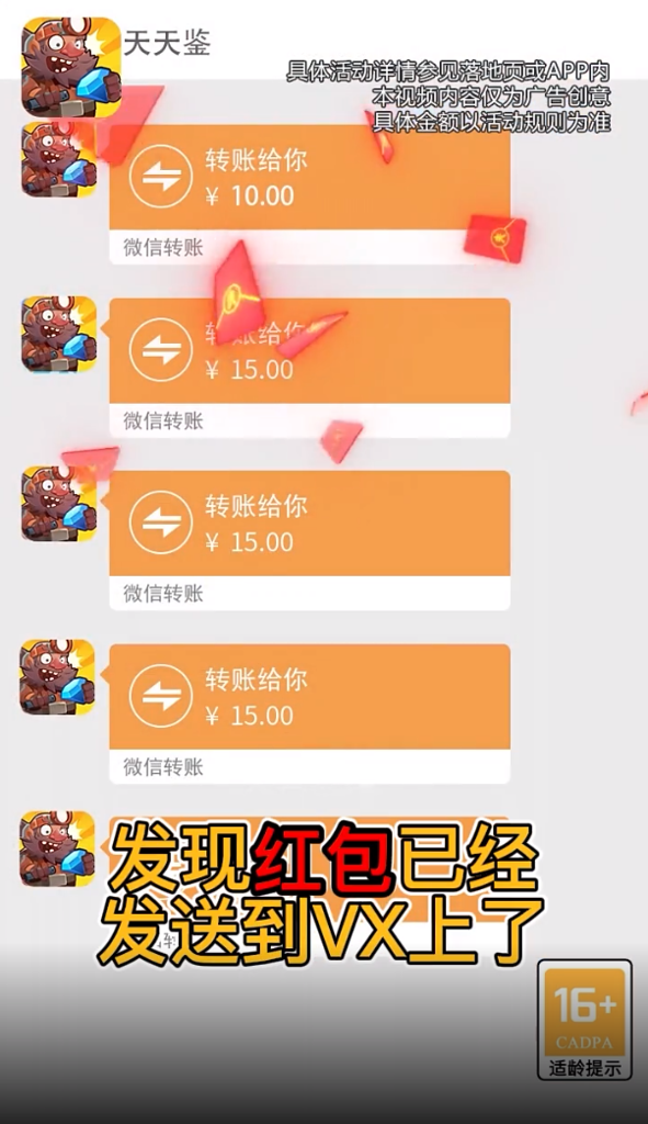 大宝天天鉴