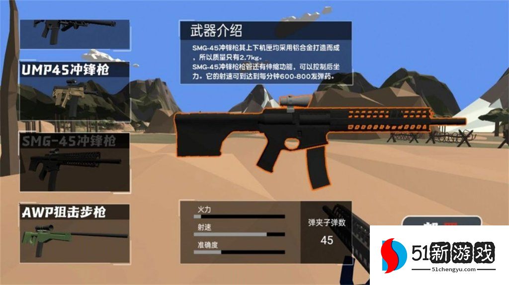 焦土求生终极对决