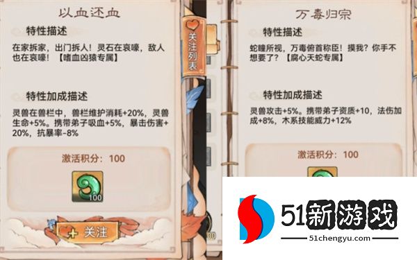 最强祖师二代变异灵兽属性全解析：数值详解与培养攻略