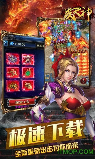 战天神