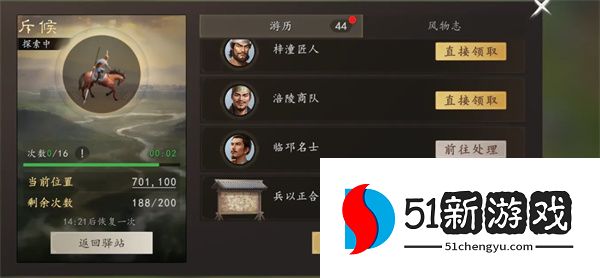三国志王道天下绝品装备获取攻略：高效刷取与掉落位置详解