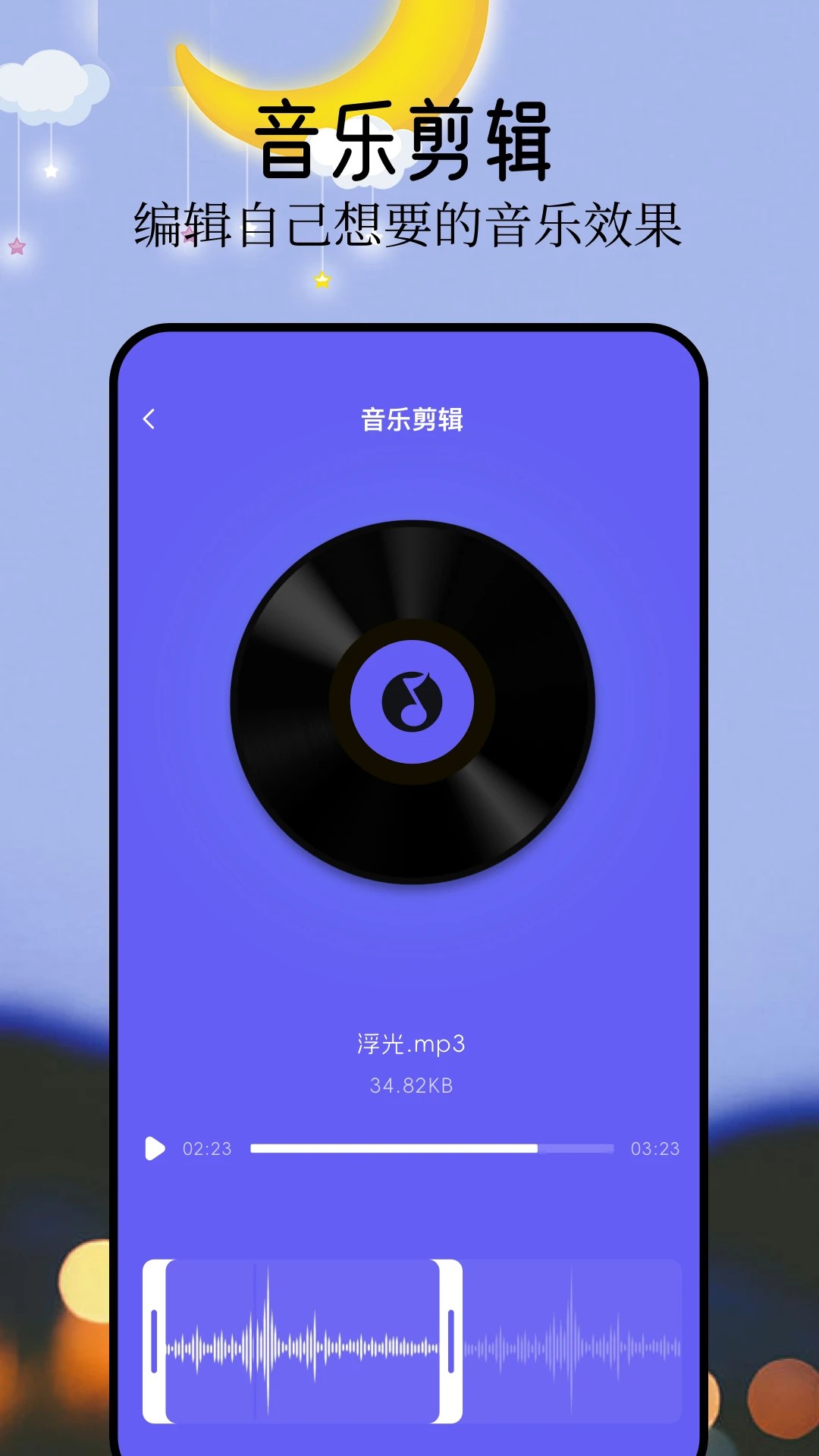 音悦官方最新版