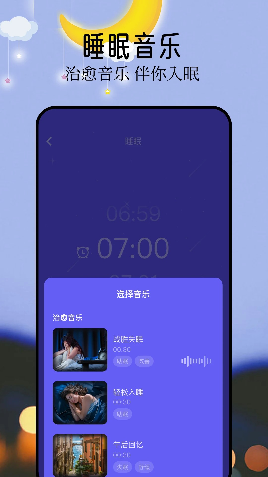 音悦官方最新版