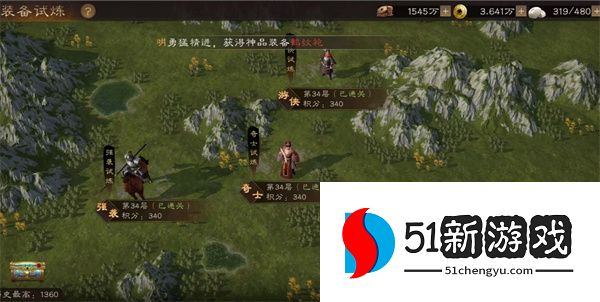 新三国志曹操传：法师装备试炼 31-34 层偷跑打法攻略