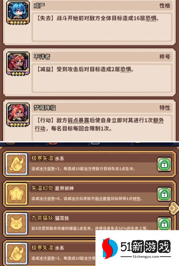 幻想少女公会挑战赛第20层通关攻略