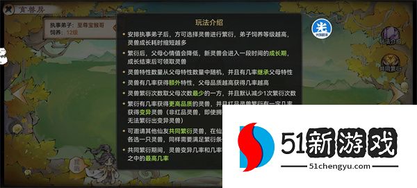 最强祖师变异灵兽怎么得？获取途径与核心差异全解析
