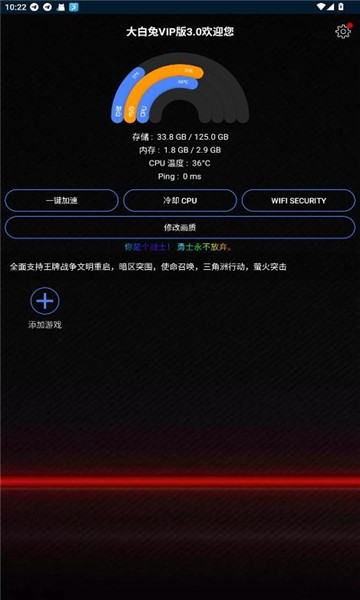 大白兔vip版画质助手