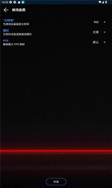 大白兔vip版画质助手