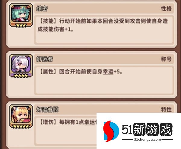 幻想少女公会异化兔子幸运队玩法搭配