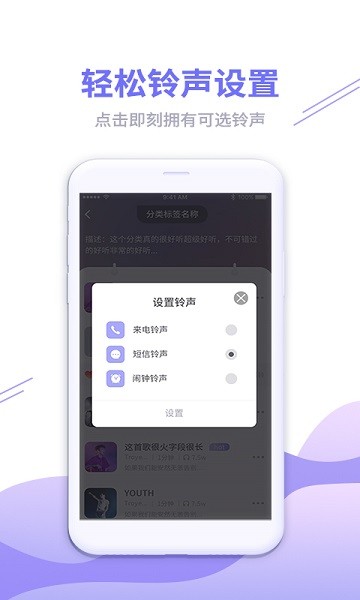 铃声秀秀安卓版