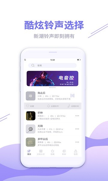 铃声秀秀安卓版