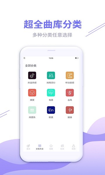 铃声秀秀安卓版