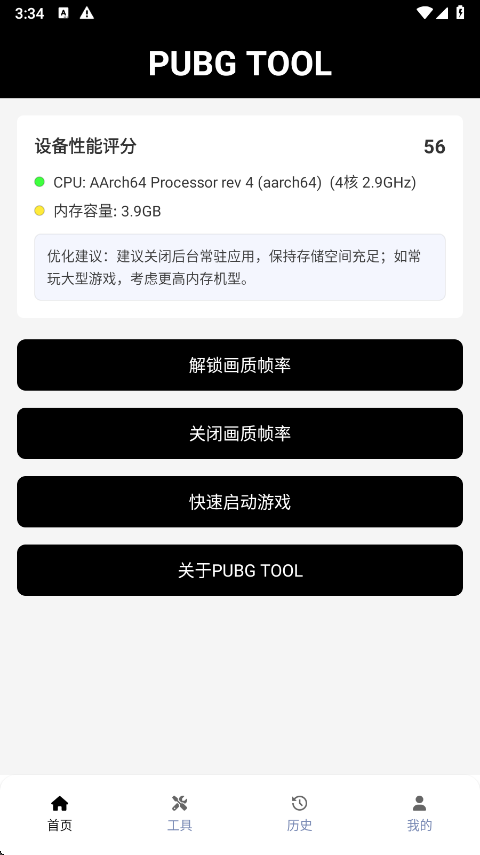 三角洲行动画质修改器120帧免费版