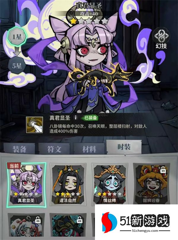 无限轮回渡厄之巅活动完整攻略