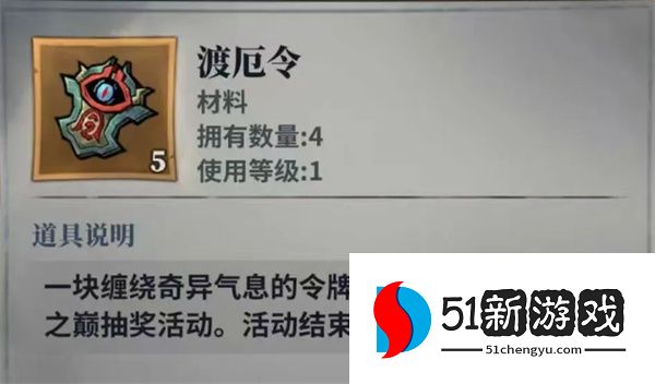 无限轮回渡厄之巅活动完整攻略：通关流程、奖励详解与阵容推荐