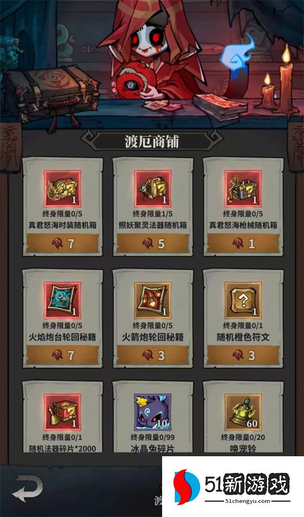 无限轮回渡厄之巅活动完整攻略