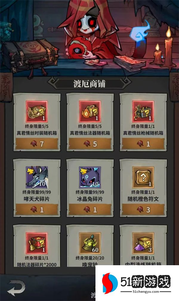 无限轮回渡厄之巅活动完整攻略