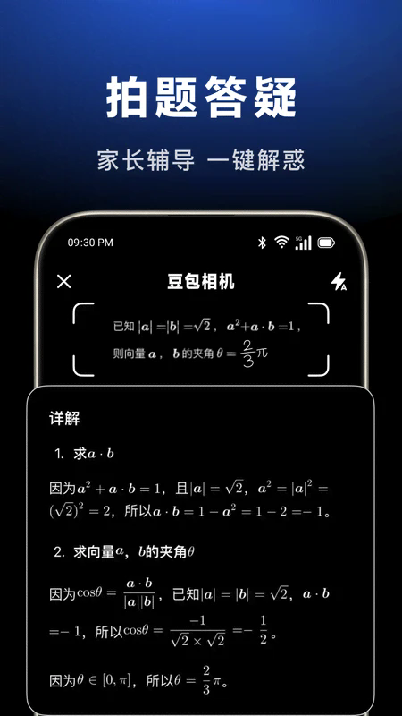 豆包视频