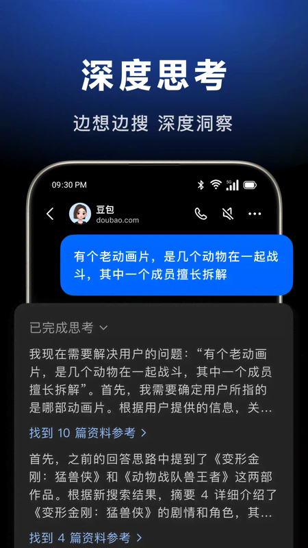 豆包视频