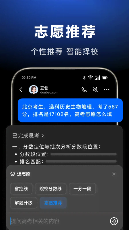 豆包视频