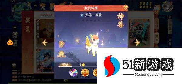 离火之境神兽天马全方位攻略：技能搭配、培养路线与实战技巧详解