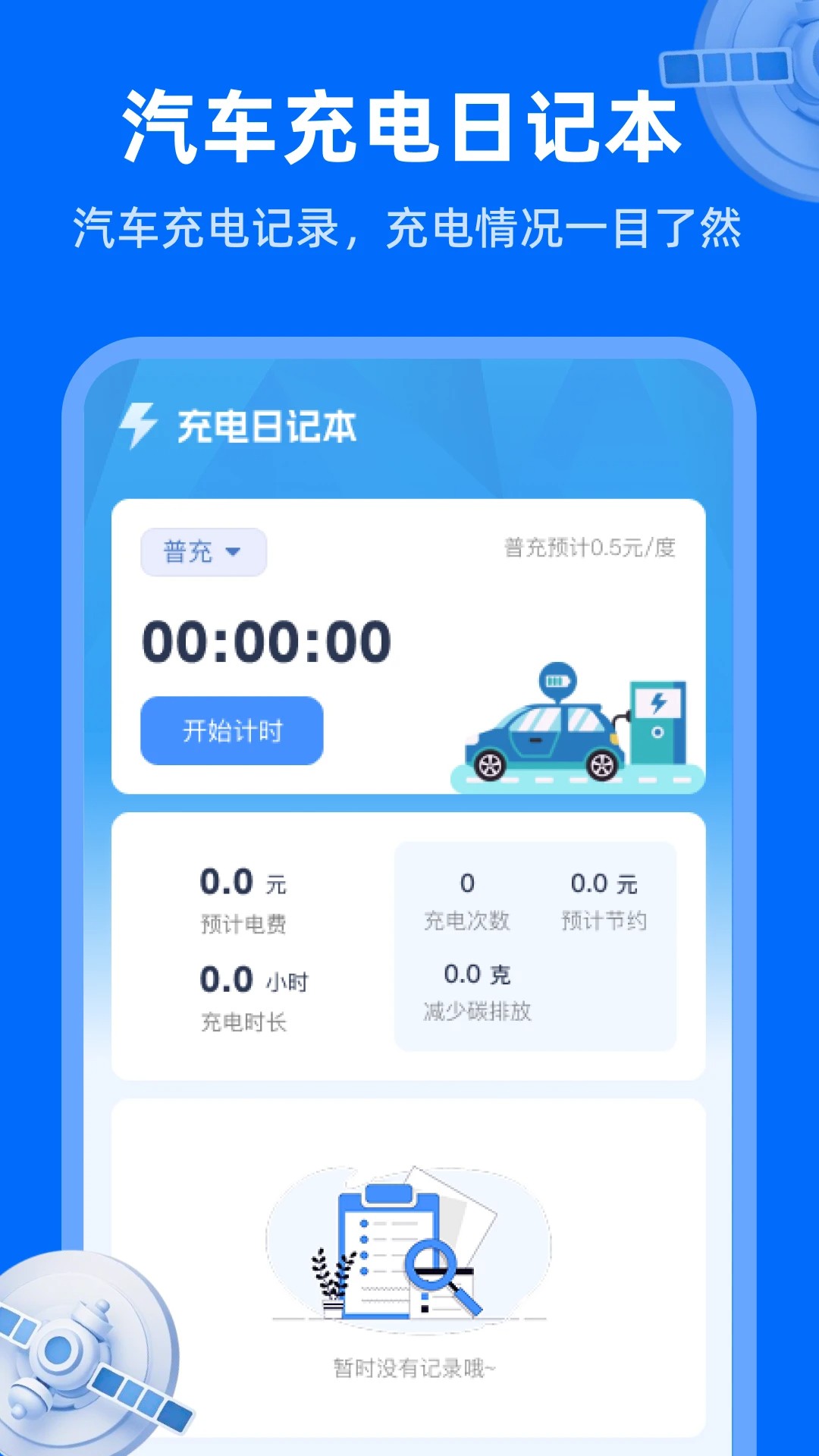 天眼卫星实况地图