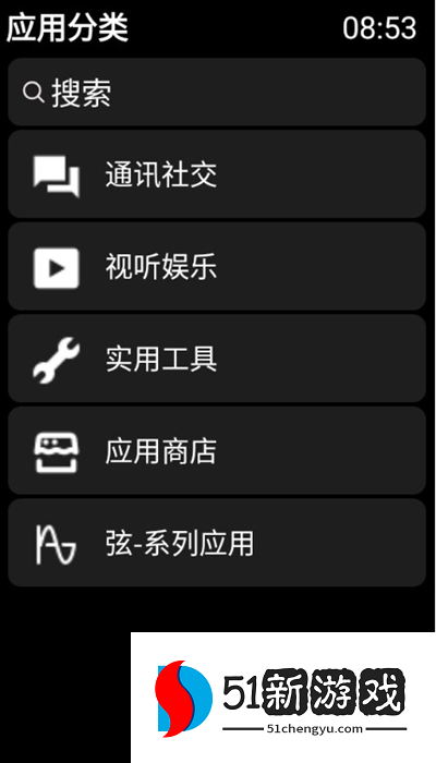 弦应用商店手表版下载最新版