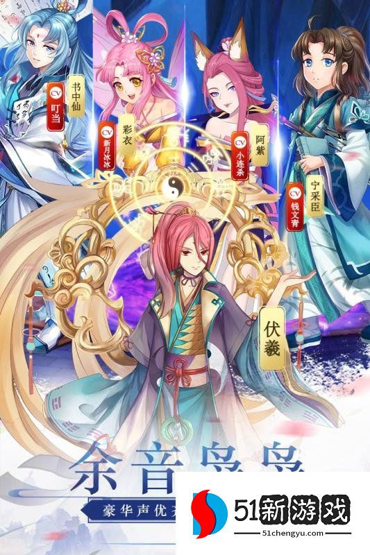 蜀山正传