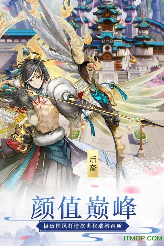 蜀山正传