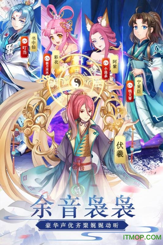 蜀山正传
