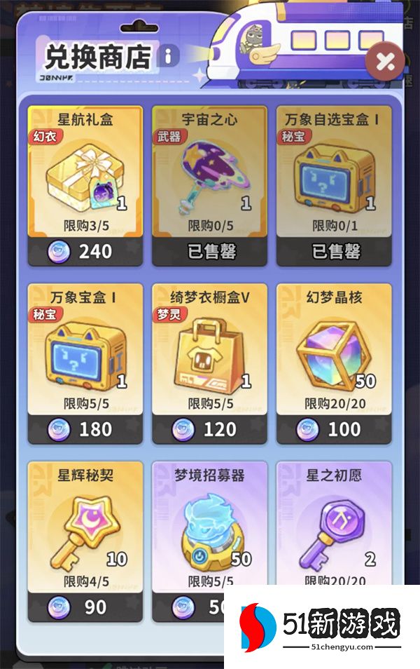 梦境护卫队次元梦行兑换码大全：最新礼包领取与使用攻略