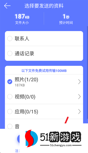 换机克隆大师app