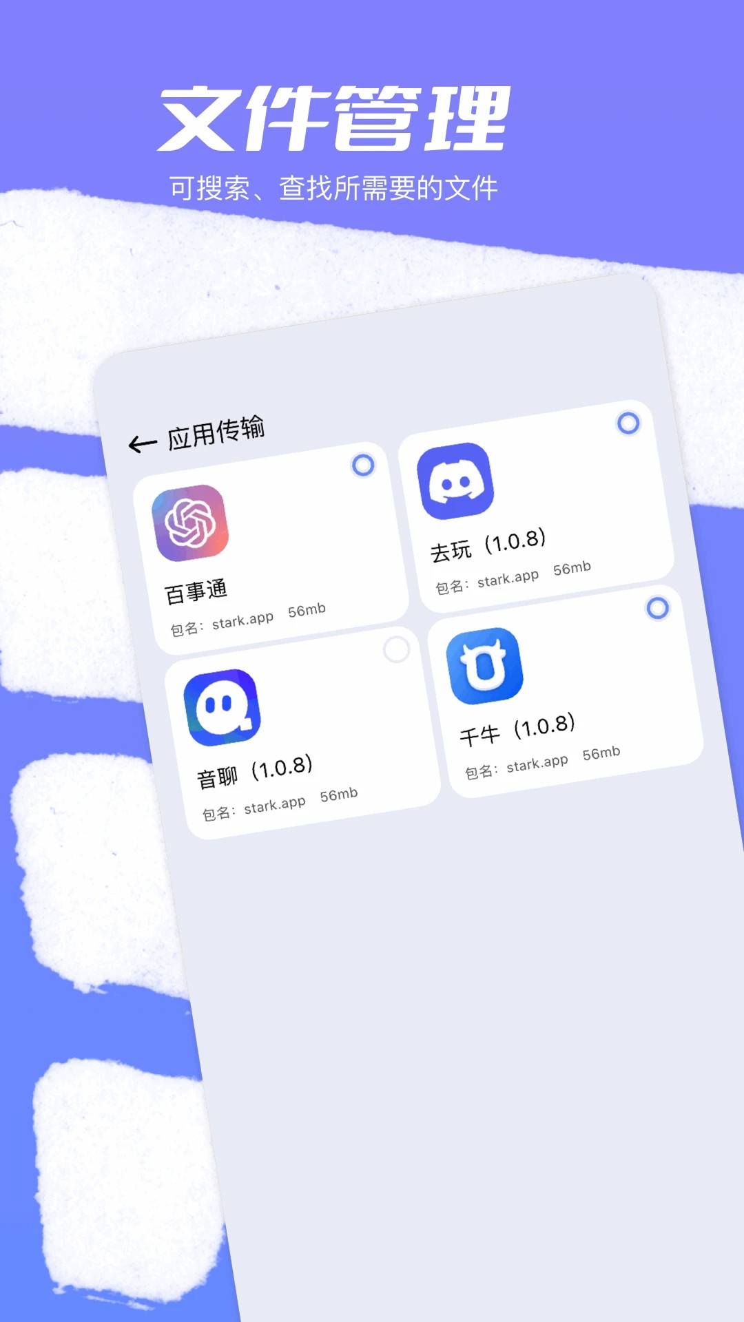 换机克隆大师