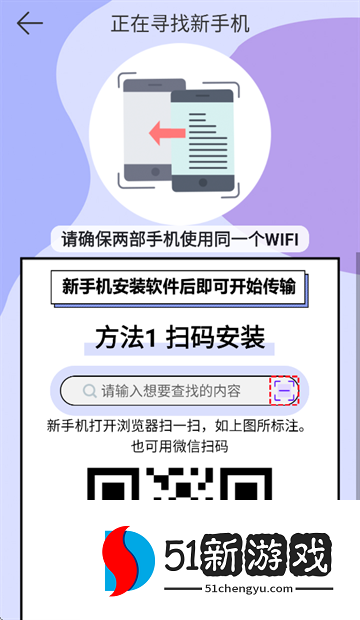 换机克隆大师app