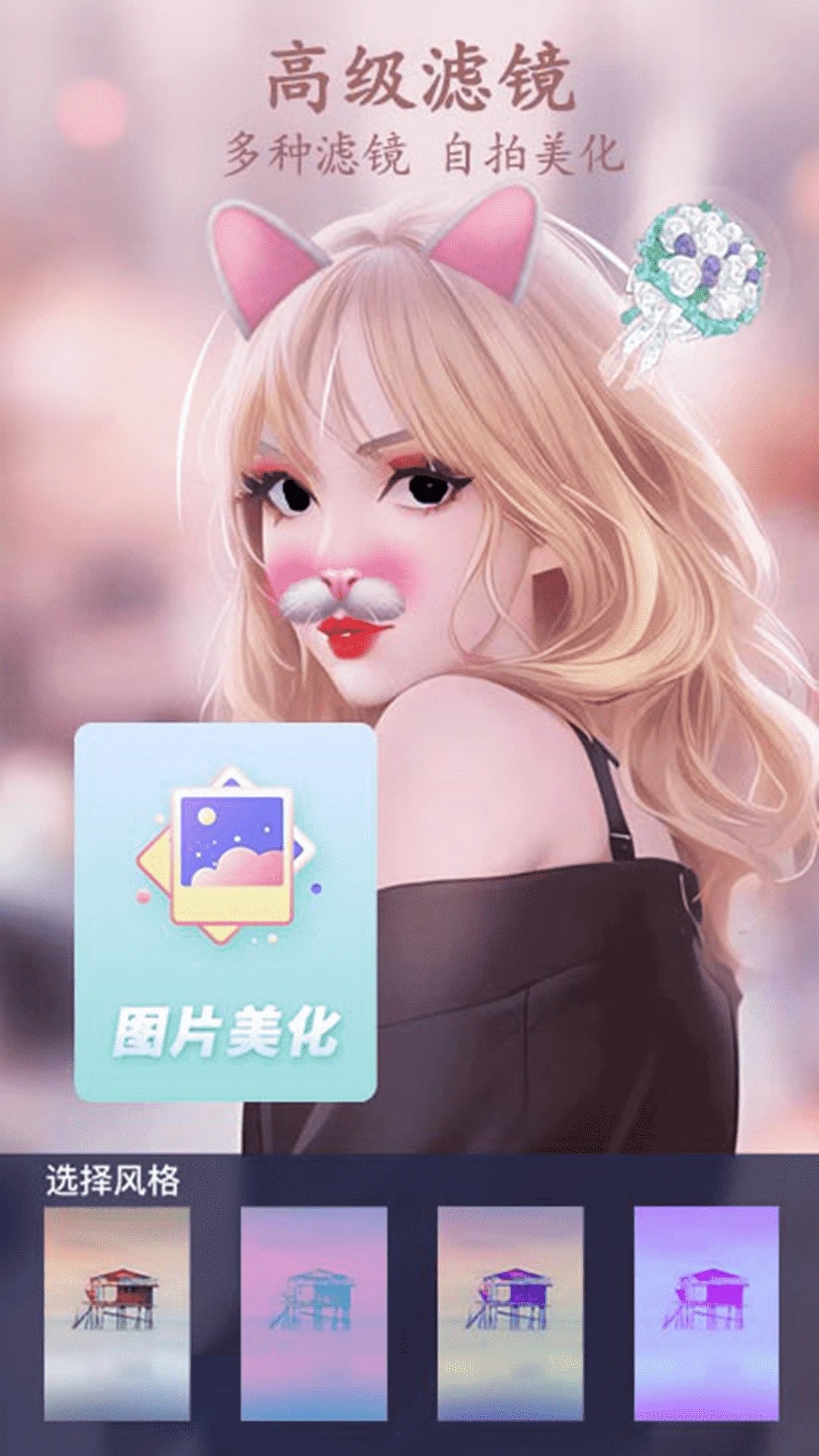 ins贴纸相机