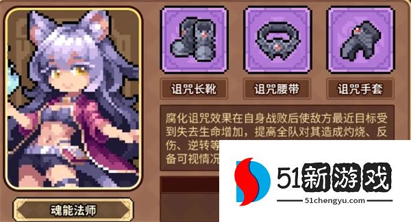 幻想少女公会遗言流玩法搭配推荐