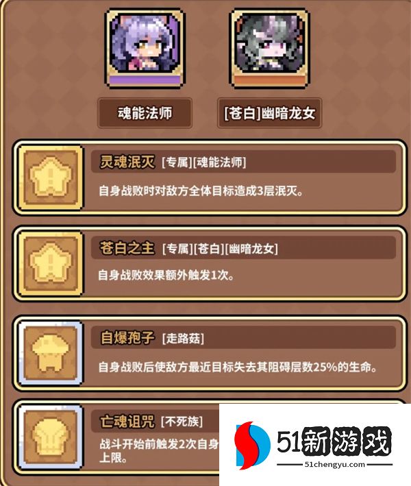幻想少女公会遗言流玩法搭配推荐