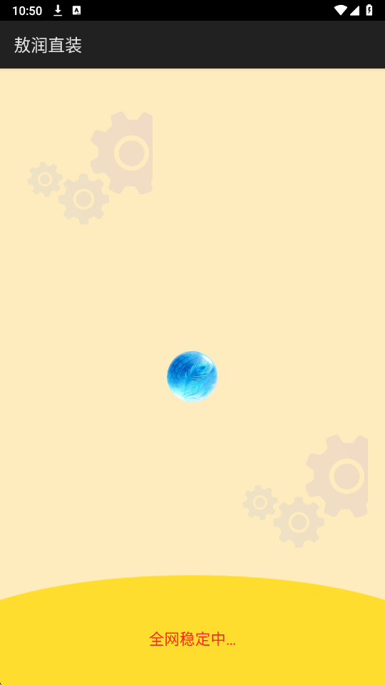 敖润直装v2.3(最新版本)