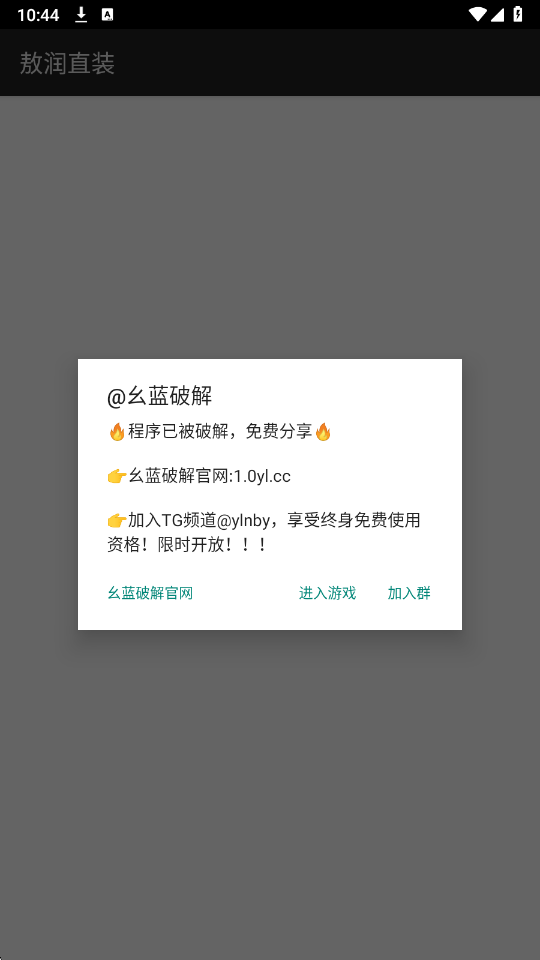 敖润直装v2.3(最新版本)